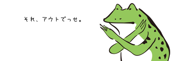 ブログ記事のコピペはどこまでがパクリ？