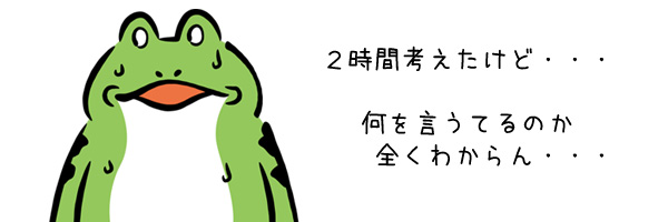 意味がわからないコメント