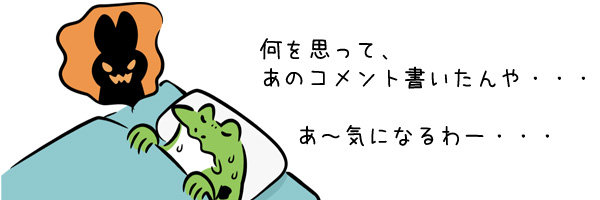 皮肉っぽいコメント