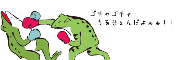 うざい正義マン