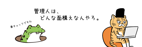 ブログ管理人の顔が気になってる人